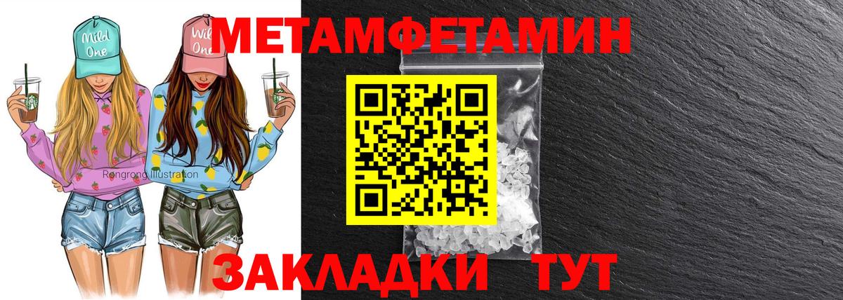 Амфетамин Розовый Еманжелинск