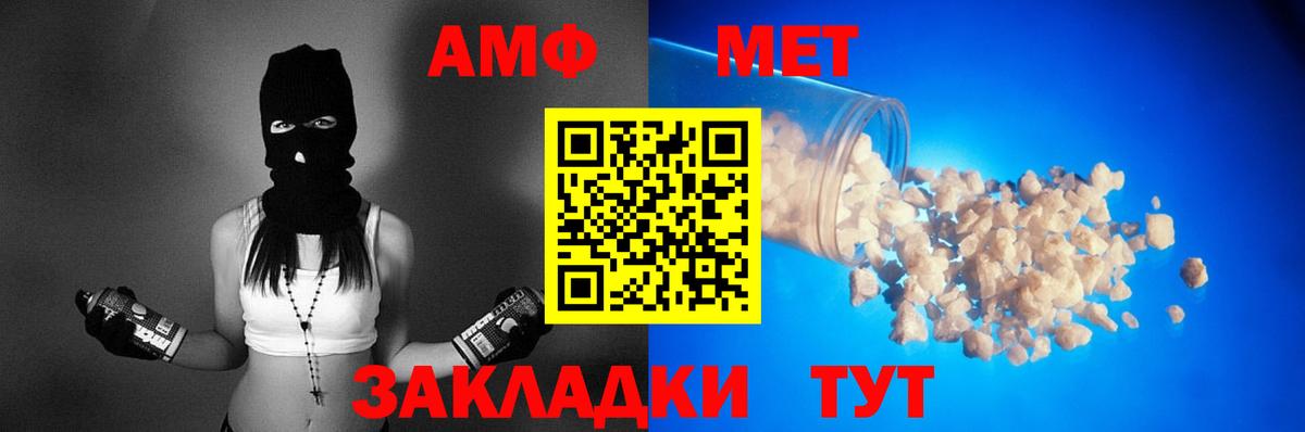 АМФ Premium Еманжелинск