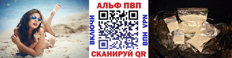 APVP VHQ  как найти наркотики  Еманжелинск 