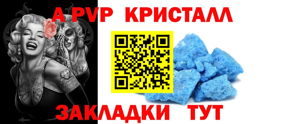 APVP мука  Еманжелинск  А ПВП мука  A-PVP мука 