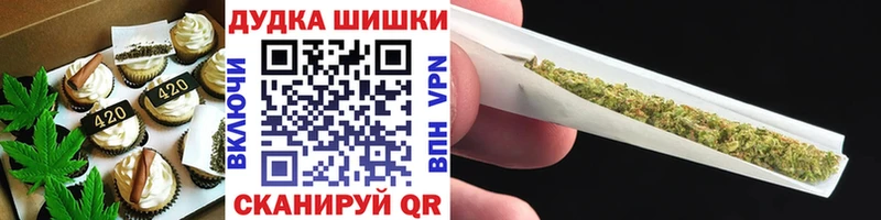 Печенье с ТГК марихуана  цены   Еманжелинск 