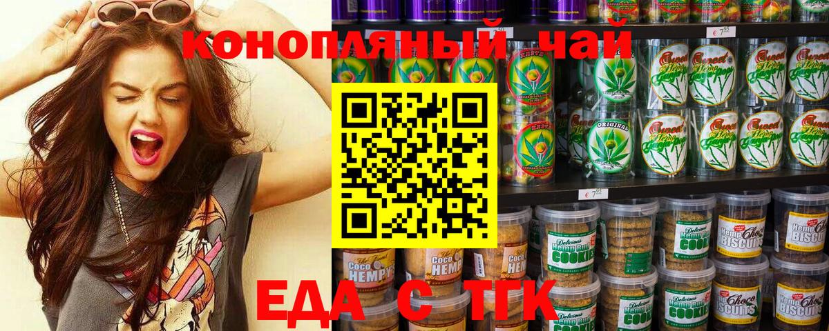 Canna-Cookies марихуана Еманжелинск