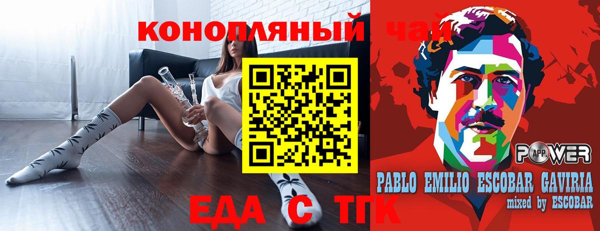 Еманжелинск  Cannafood конопля  Вход с VPN 