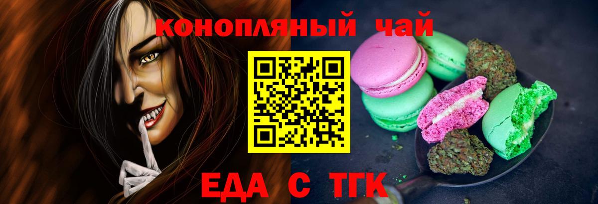 Cannafood конопля  Еманжелинск 
