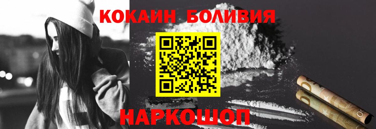 Кокаин 97% Еманжелинск