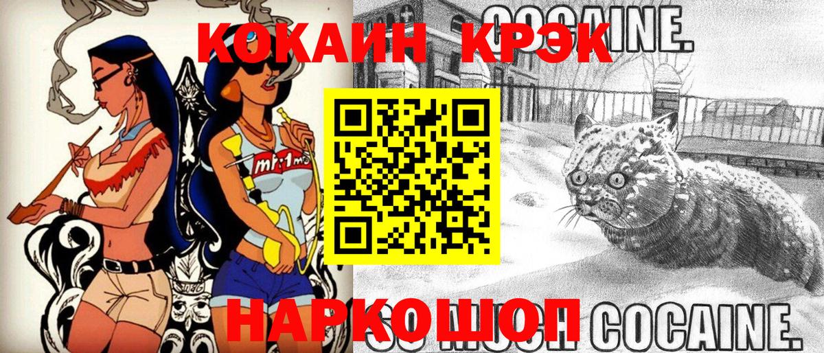 КОКАИН  Кокаин 99%  Еманжелинск  Кокаин Колумбийский 