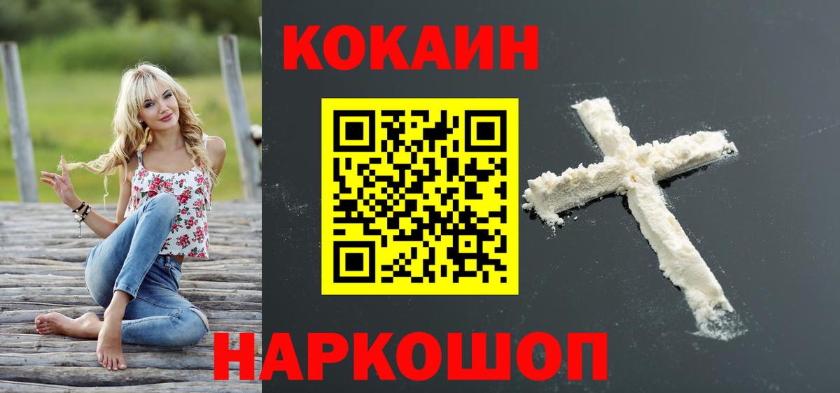 Кокаин 99%  COCAIN Колумбийский  Еманжелинск  Вход с VPN 