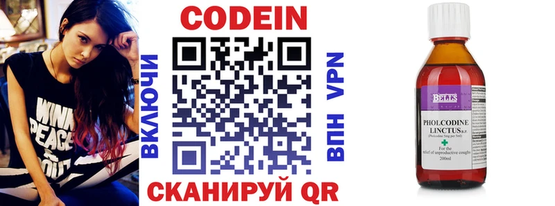 Кодеиновый сироп Lean Purple Drank  хочу   Еманжелинск 