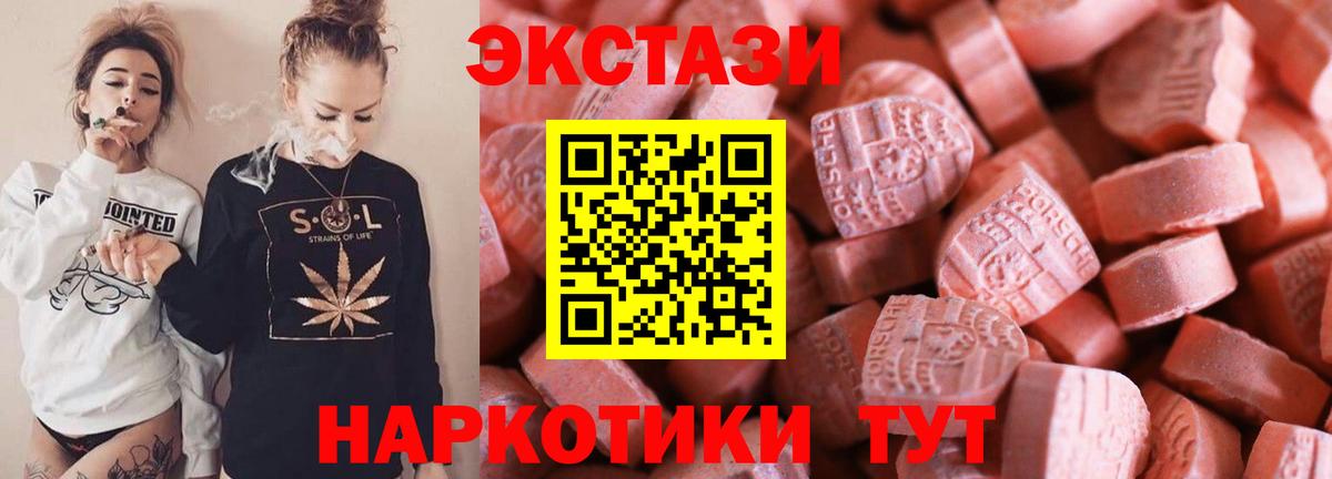 Ecstasy Дубай  Вход с VPN  Еманжелинск  ЭКСТАЗИ VHQ 