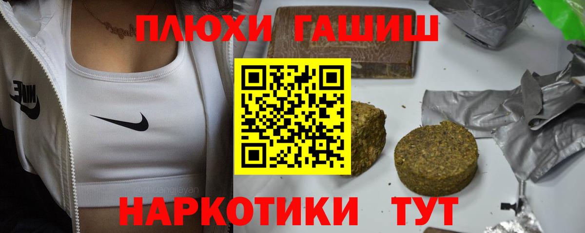 ГАШИШ  ГАШ Premium  Вход с VPN  ГАШИШ VHQ  Еманжелинск 