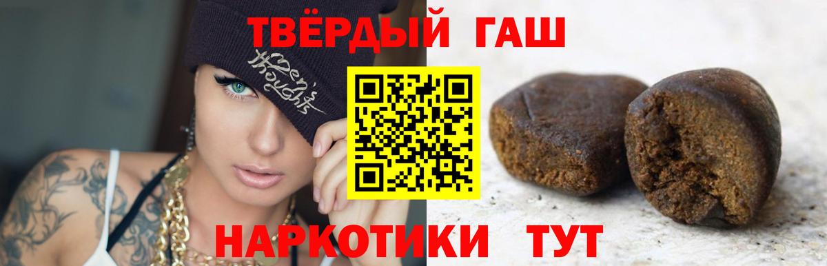 ГАШИШ гашик  Еманжелинск  ГАШИШ  ГАШ hashish 