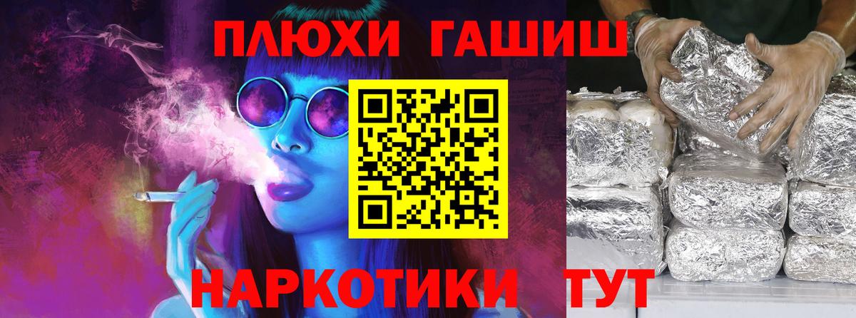 Гашиш хэш Еманжелинск