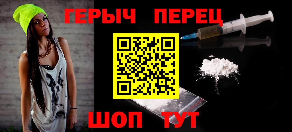 Героин белый Еманжелинск