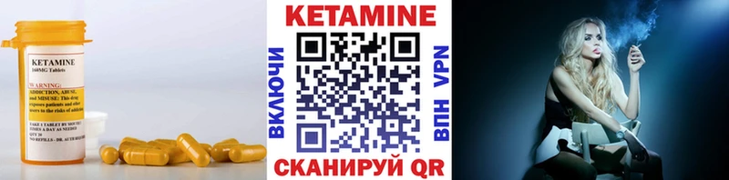 Кетамин VHQ  Еманжелинск 