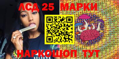 марки lsd Балашиха