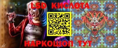 марки lsd Балашиха