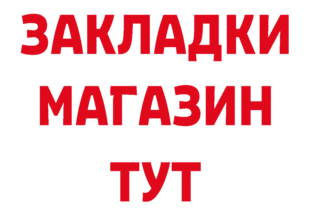 ГАШ Изолятор вход маркетплейс кракен Еманжелинск