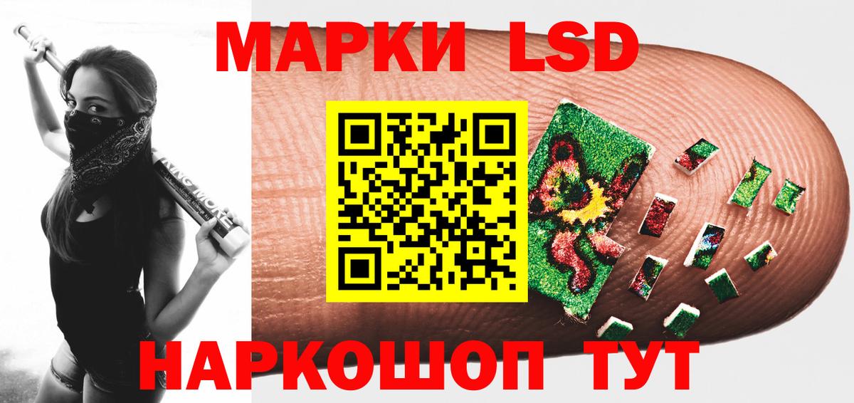 LSD-25 экстази кислота Еманжелинск
