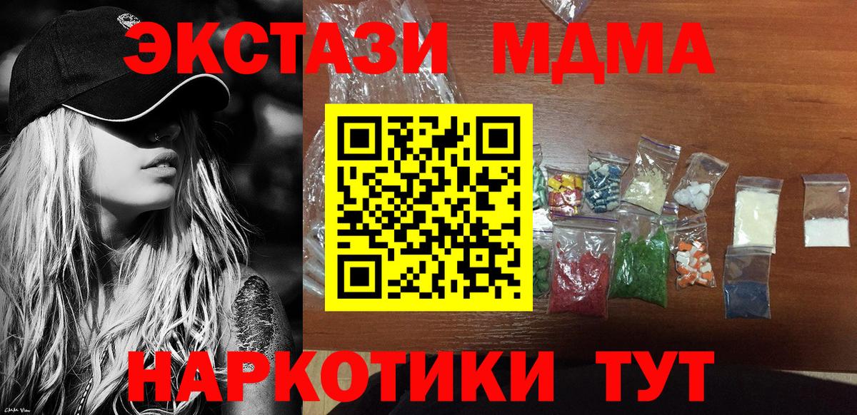 МДМА молли  МДМА молли  МДМА  Еманжелинск  Вход с VPN 