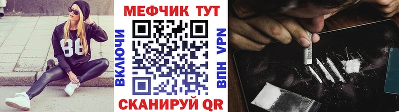 МЕФ кристаллы  цена наркотик  Еманжелинск 