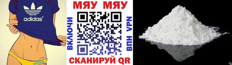 Меф мука Еманжелинск