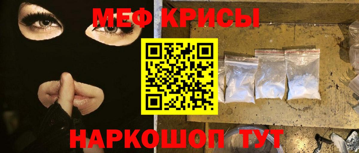 Еманжелинск  Меф мяу мяу  МЕФ  Вход с VPN  Мефедрон  Мефедрон мука 