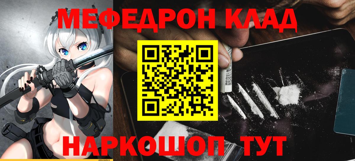 МЕФ Еманжелинск