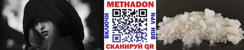 продажа наркотиков  Еманжелинск  Метадон methadone 