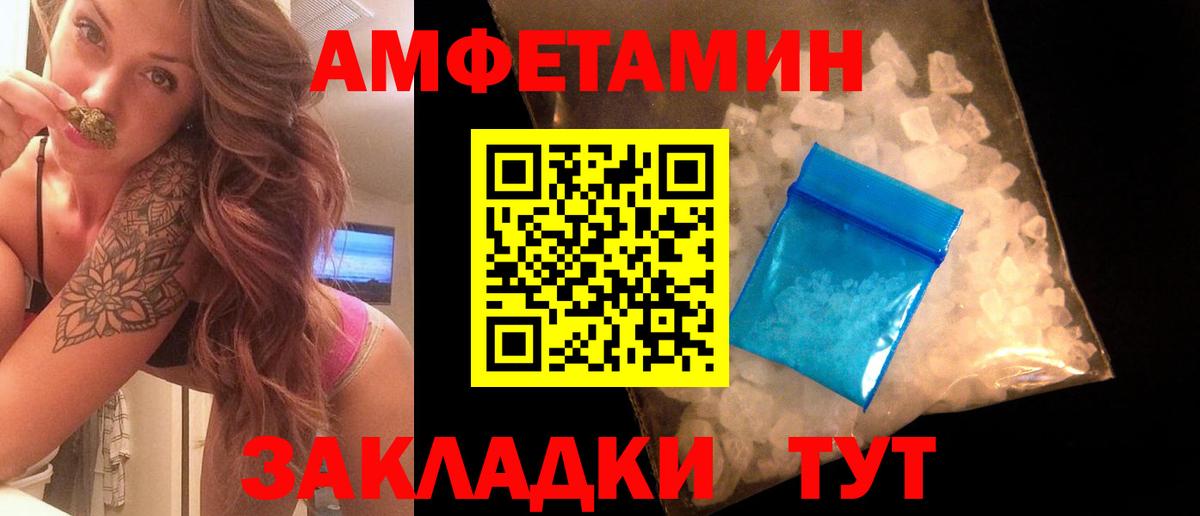 МЕТАМФЕТАМИН кристалл  Вход с VPN  Первитин  Еманжелинск  МЕТАМФЕТАМИН кристалл 