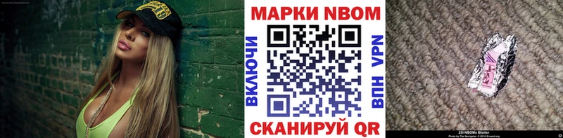 Наркотические марки 1500мкг  купить   Еманжелинск 