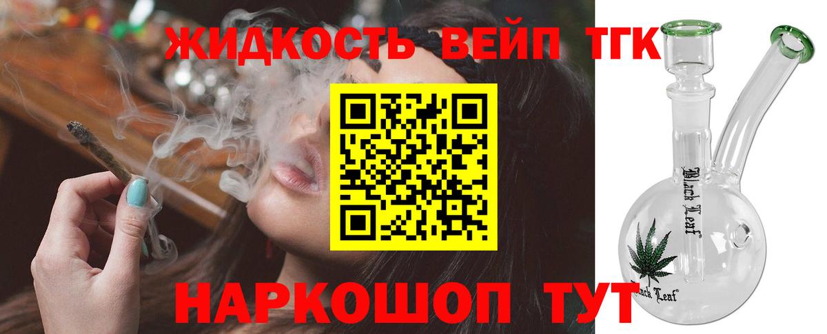 Дистиллят ТГК THC oil  ТГК концентрат  купить   Еманжелинск  Вход с VPN 
