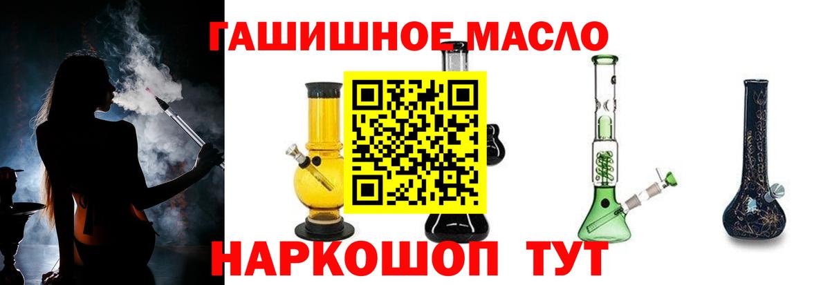 Дистиллят ТГК вейп с тгк Еманжелинск