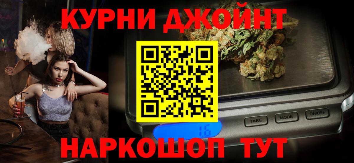 Еманжелинск  Бошки Шишки OG Kush  Вход с VPN  Каннабис ГИДРОПОН  Шишки марихуана Amnesia 